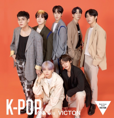 「K-POP ぴあvol.12」 バックカバー：VICTON